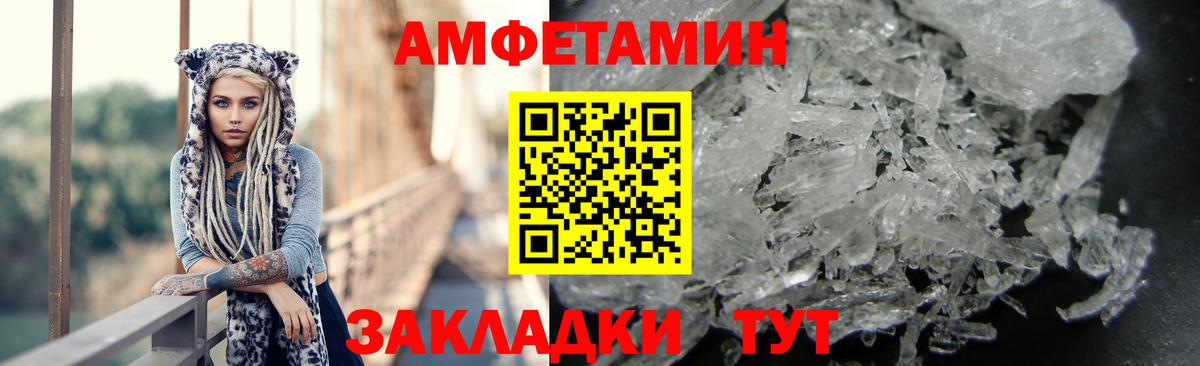 Амфетамин Premium Зеленогорск