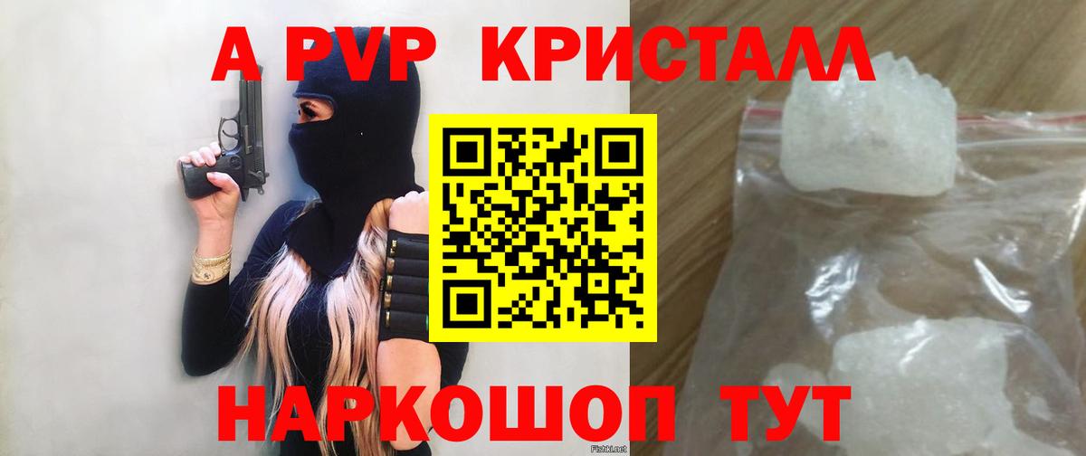 Зеленогорск  закладки  Вход с VPN  Alpha-PVP Соль  APVP СК КРИС  А ПВП СК КРИС 