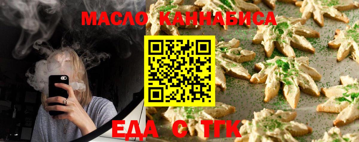 Зеленогорск  Cannafood конопля  Вход с VPN 