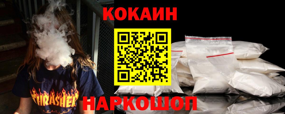 Cocaine Колумбийский Зеленогорск