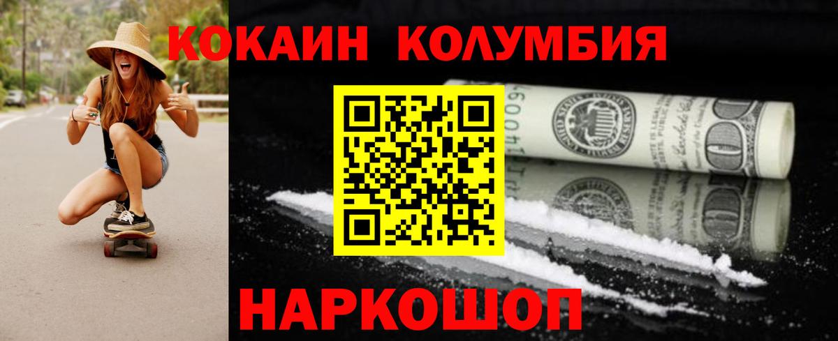 Зеленогорск  Cocaine 99%  КОКАИН Эквадор  Cocaine  даркнет сайт  Вход с VPN 