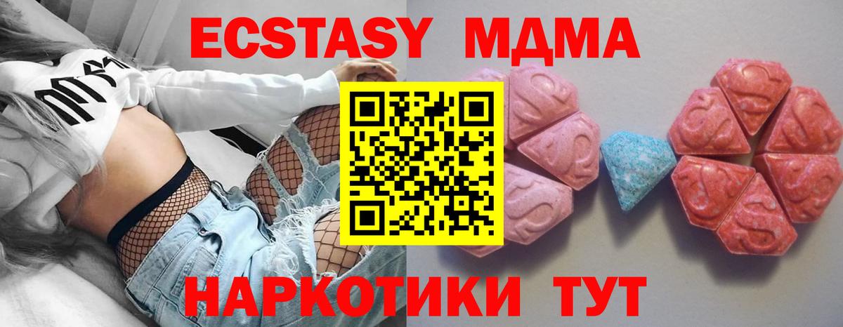 Экстази 300 mg  ЭКСТАЗИ  Зеленогорск  Вход с VPN  Ecstasy 300 mg 