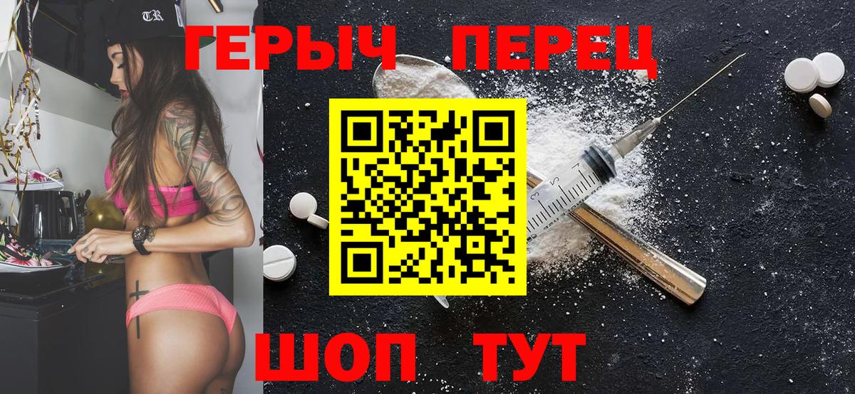 Зеленогорск  ГЕРОИН  Вход с VPN  ГЕРОИН герыч 