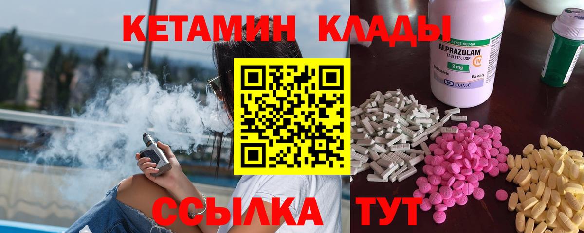 КЕТАМИН ketamine Зеленогорск