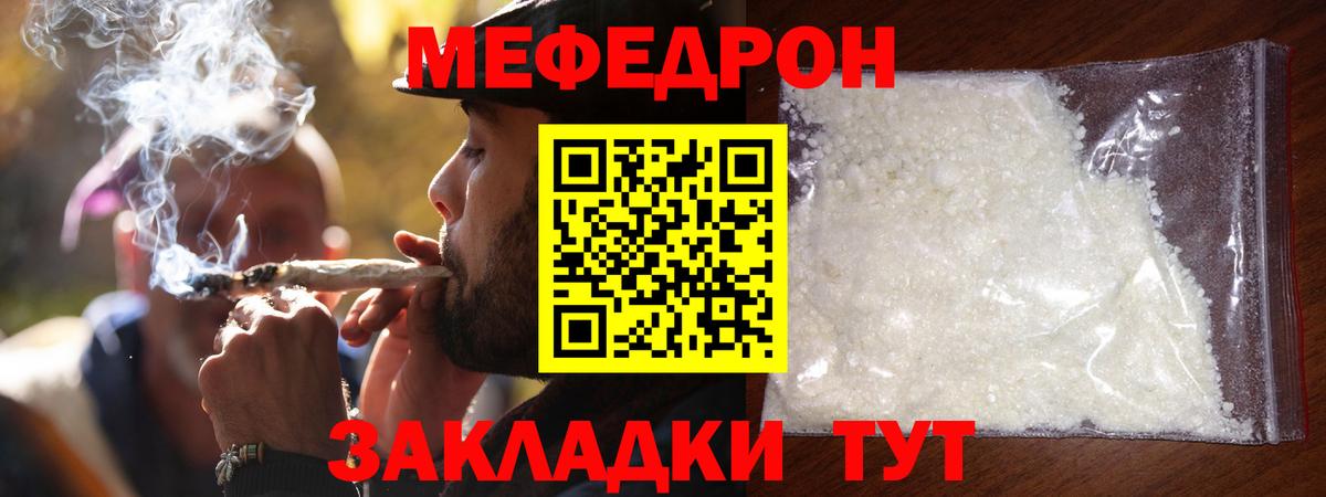 Меф  Зеленогорск