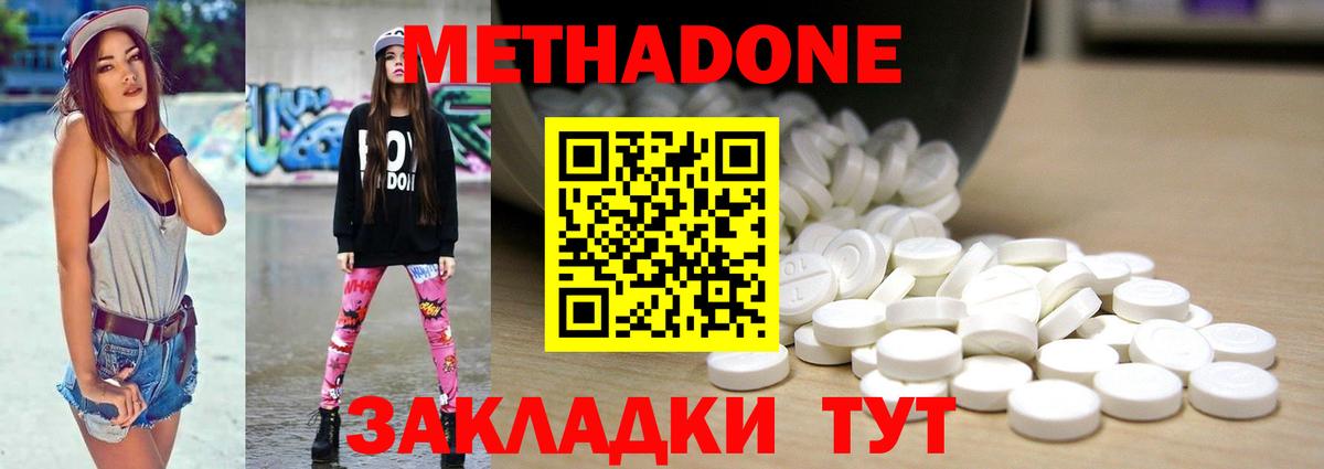 МЕТАДОН мёд  Вход с VPN  Метадон methadone  Зеленогорск 