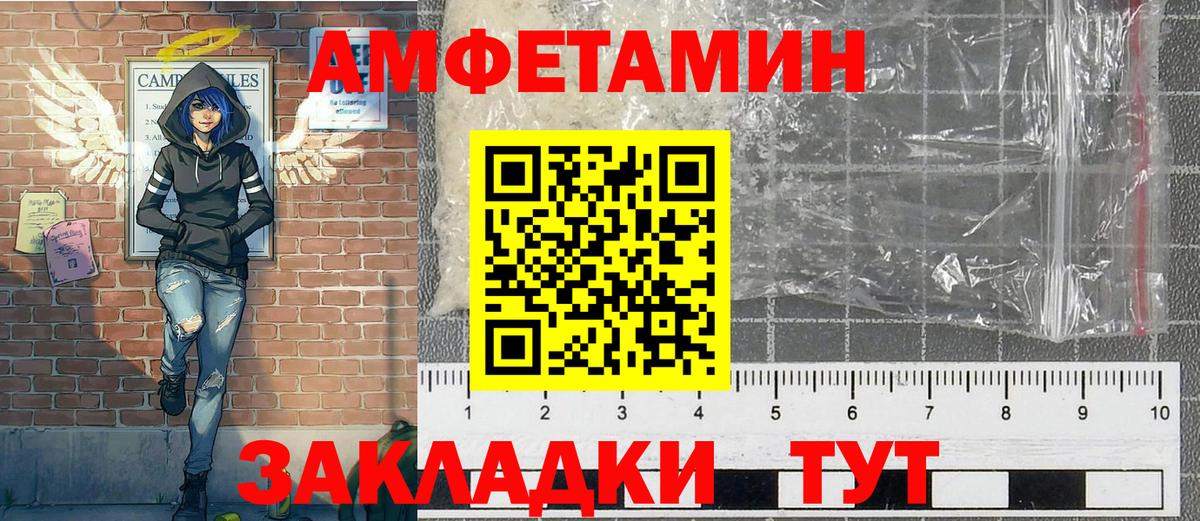 Метамфетамин Зеленогорск