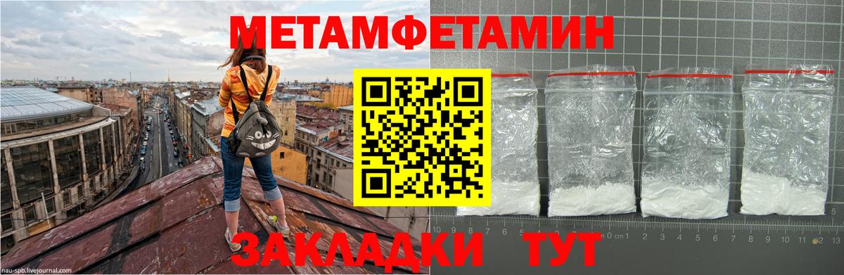 Первитин Декстрометамфетамин 99.9%  Вход с VPN  МЕТАМФЕТАМИН  Зеленогорск 
