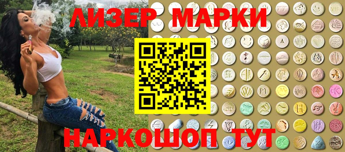 Зеленогорск  Марки N-bome 1,5мг  Вход с VPN 